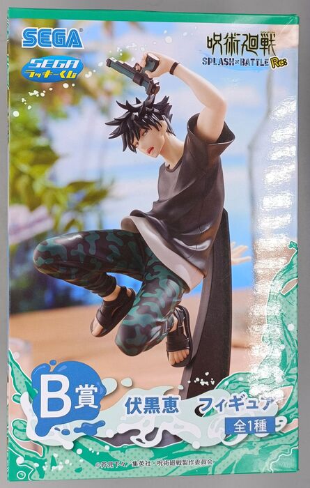Jujutsu Kaisen Splash×Battle PVC Statue Megumi Fushiguro 15 cm - SEGA NEW