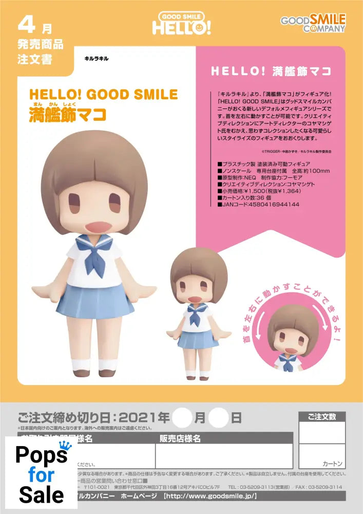 Figure Mako Mankanshoku - Kill la Kill Vinyl Figure