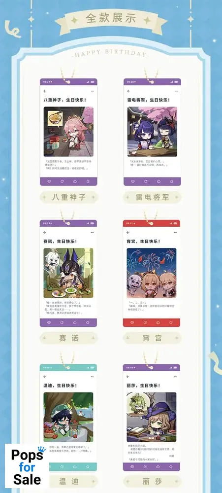 Genshin Impact Keychain Blind Box Box B Display (15)