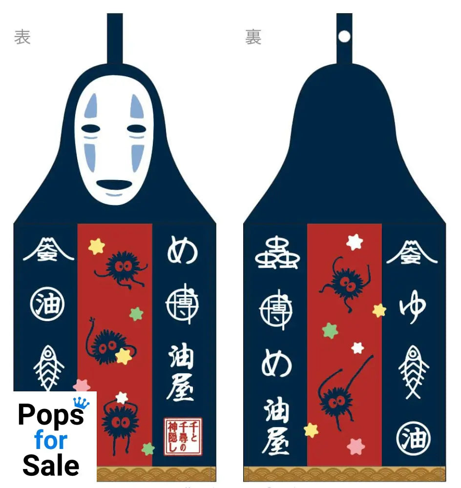 Spirited Away Dress Towel No Face 41 x 20 cm Towels