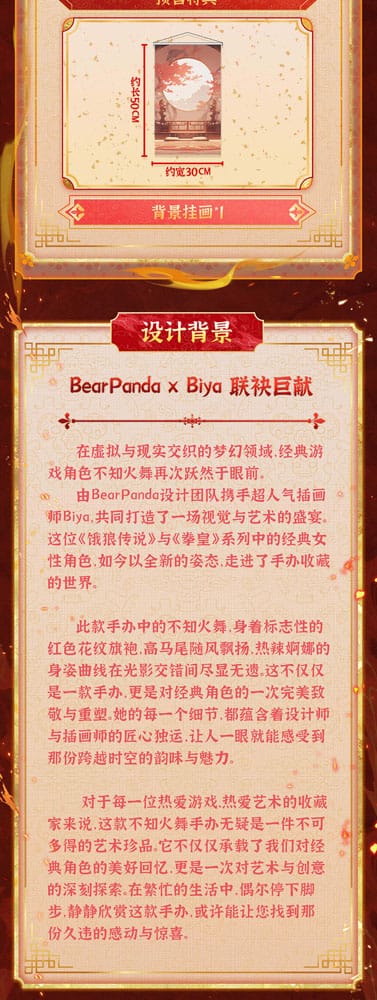 The King of Fighters Dress Series PVC Statue 1/6 Mai Shiranui Hong Shang Wu Ver. 40 cm