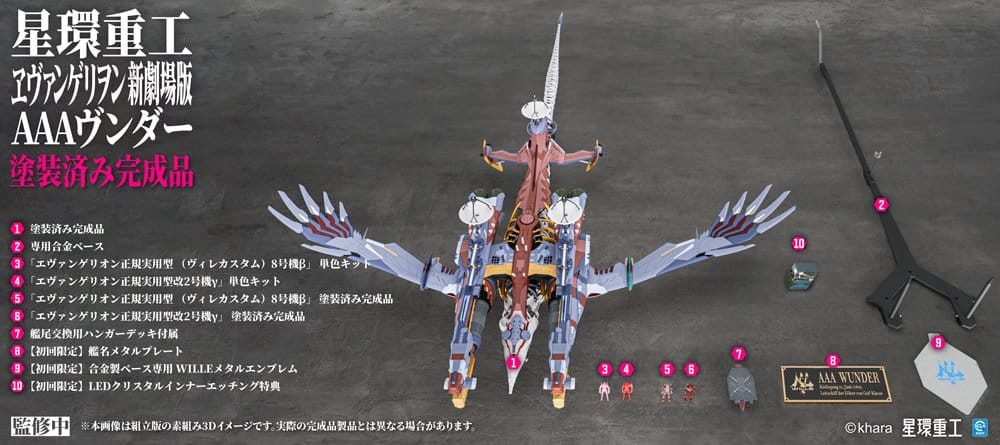 Evangelion: New Theatrical Edition Plastic Model Kit 1/72 Ultra Scale AAA Wunder(Pre-Assembled Finished Model Ver.) 103 cm