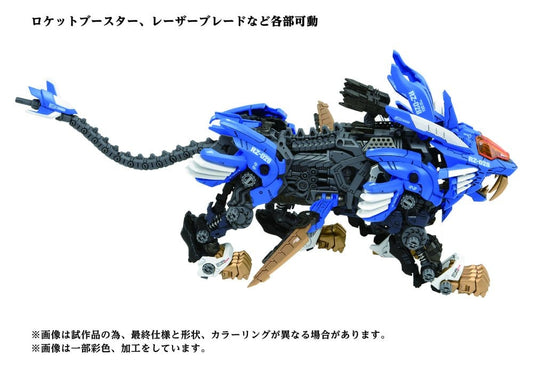 Zoids Plastic Model Kit 1/72 AZ-01 Blade Liger
