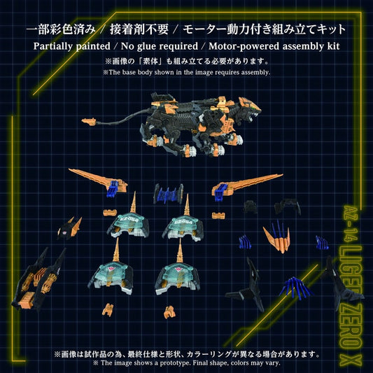 Zoids Plastic Model Kit 1/72 AZ-14 Liger Zero X 43 cm