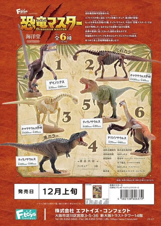 Mini Figures Dinosaur Master 3 Vinyl Figure