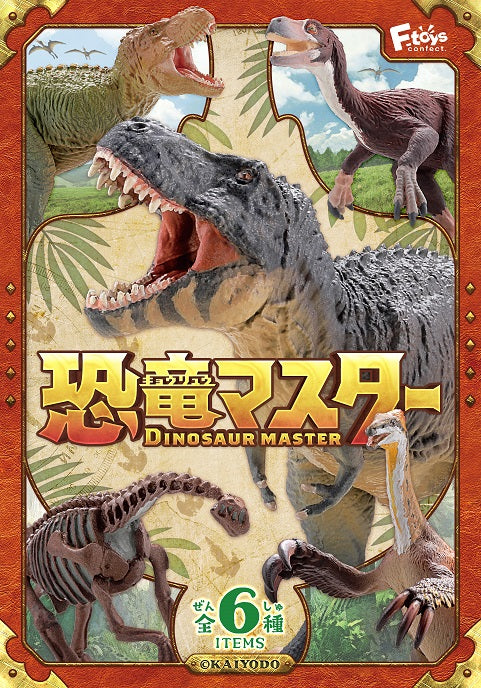 Mini Figures Dinosaur Master 3 Vinyl Figure
