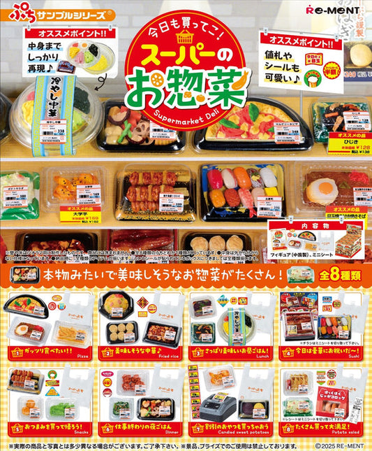 Re ment Supermarket Deli 1 CDU box (Release Date 06/25) Blind Box
