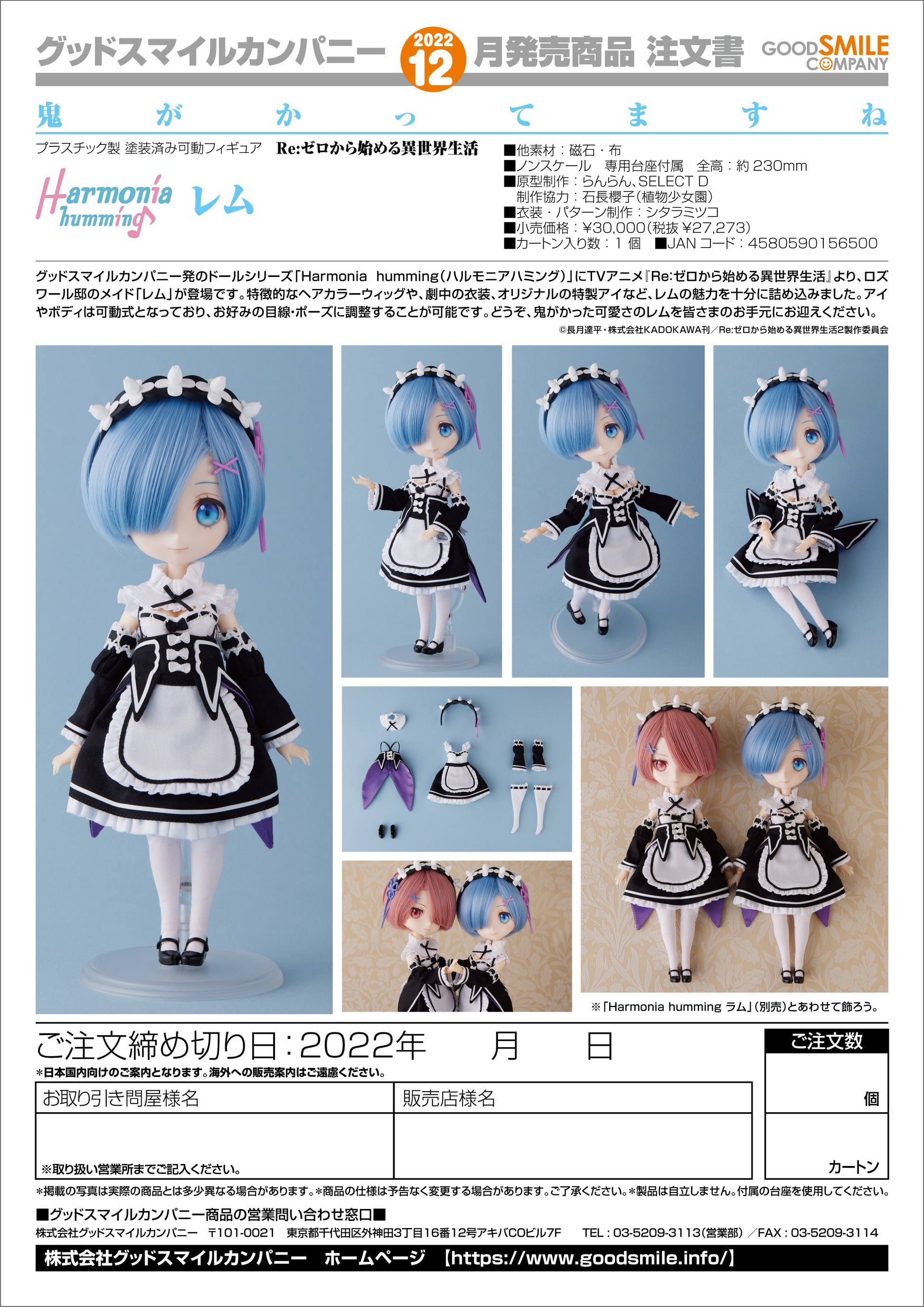 Figure Rem (Harmonia Humming Doll) - Re:Zero Starting Life in Another World Vinyl Figure