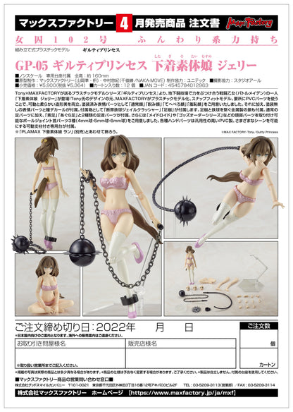 Figure PLAMAX GP-05 Underwear Body Girl Jelly - Guilty Princess Vinyl Figure