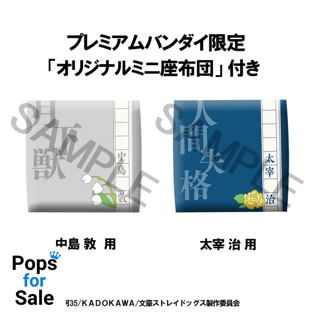 Bungo Stray Dogs Look Up PVC Statue Atsushi Nakajima & Osamu Dazai Set (with gift) 11 cm