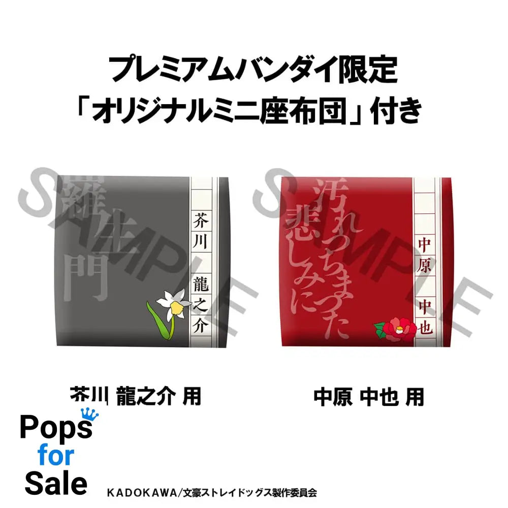 Bungo Stray Dogs Look Up PVC Statue Ryunosukie Akutagawa & Chuya Nakahara 11 cm (with gift) Statues