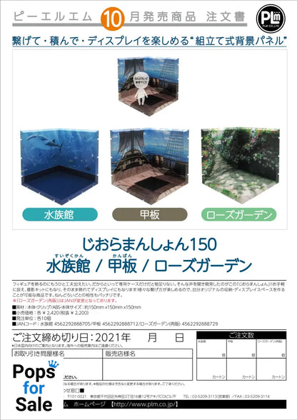 Dioramansion 150: Ship Deck Vinyl Figure