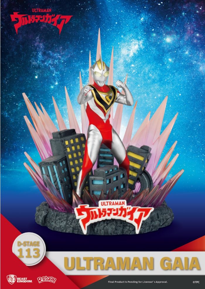 Figure (DS-113) Ultraman-Gaia Figure