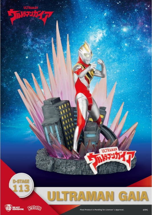 Figure (DS-113) Ultraman-Gaia Figure