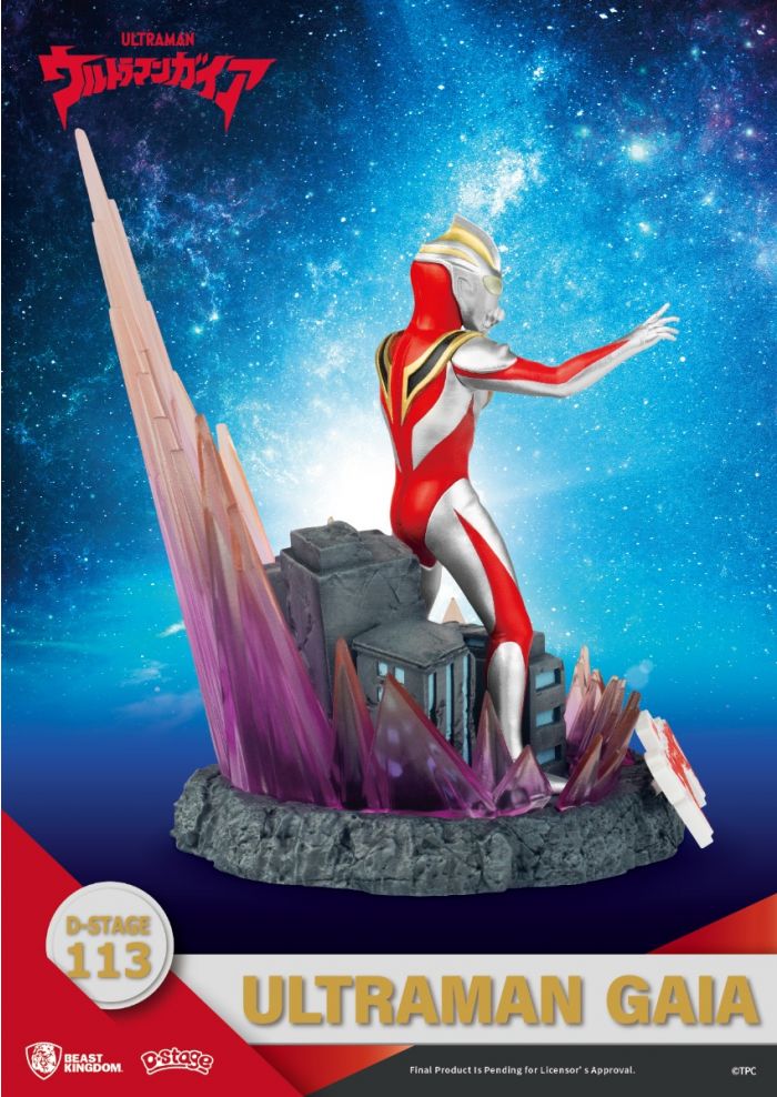 Figure (DS-113) Ultraman-Gaia Figure