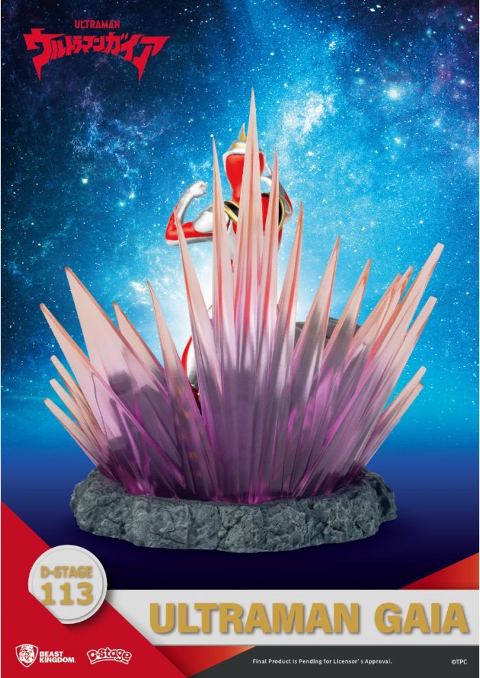 Figure (DS-113) Ultraman-Gaia Figure
