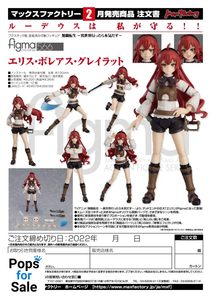 figma Eris Boreas Greyrat - Mushoku Tensei Jobless Reincarnation Vinyl Figure