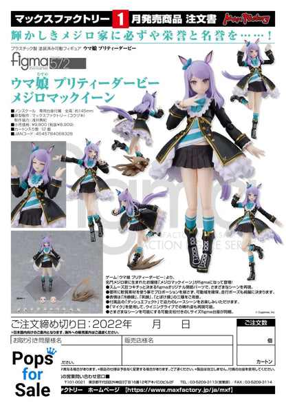figma Mejiro McQueen - Umamusume: Pretty Derby Vinyl Figure