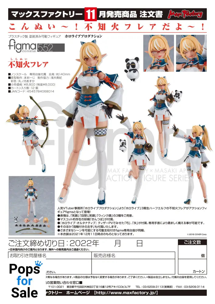 figma Shiranui Flare - Hololive Production Vinyl Figure