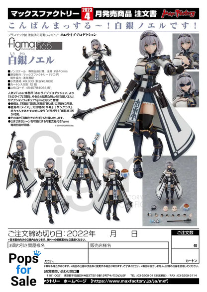 figma Shirogane Noel - Hololive Production Vinyl Figure