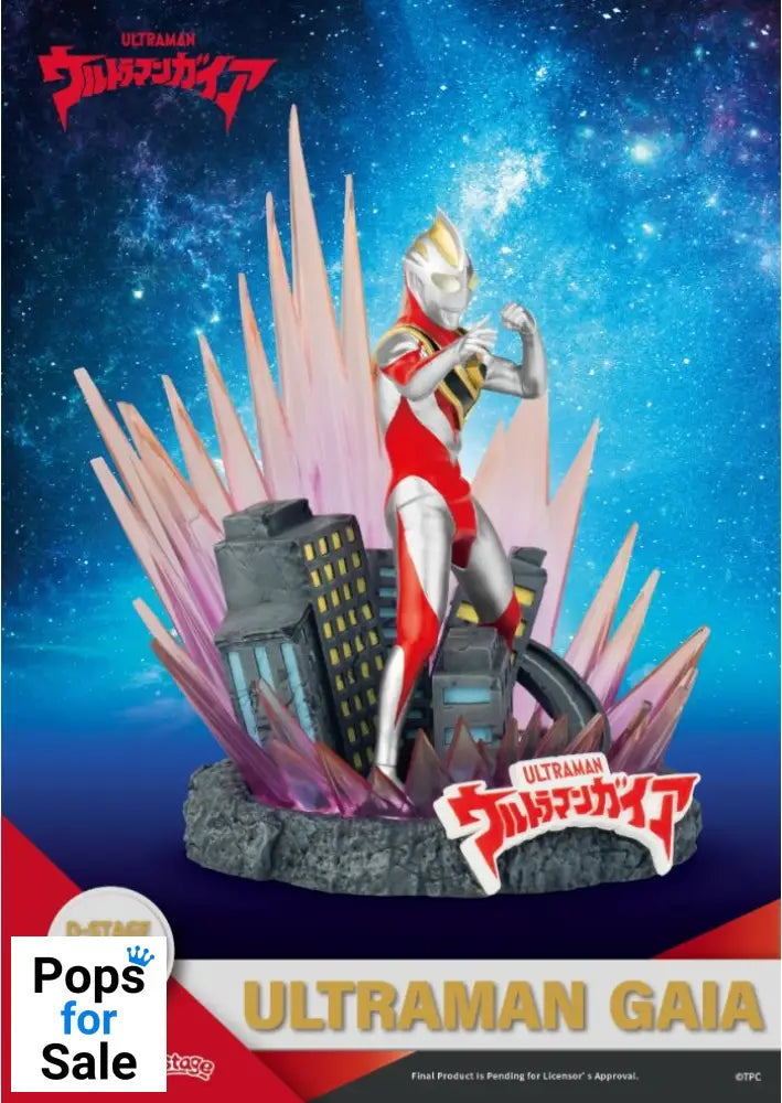 Figure (DS-113) Ultraman-Gaia Figure