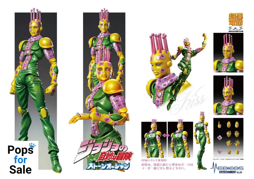 Figure Kiss - JoJo`s Bizarre Adventure Stone Ocean Vinyl Figure
