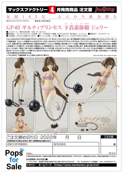 Figure PLAMAX GP-05 Underwear Body Girl Jelly - Guilty Princess Vinyl Figure