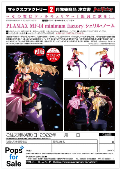 Figure PLAMAX MF-14 Sheryl Nome - Macross Frontier the Movie: The Wings of Goodbye Vinyl Figure