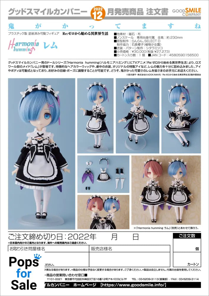 Figure Rem (Harmonia Humming Doll) - Re:Zero Starting Life in Another World Vinyl Figure
