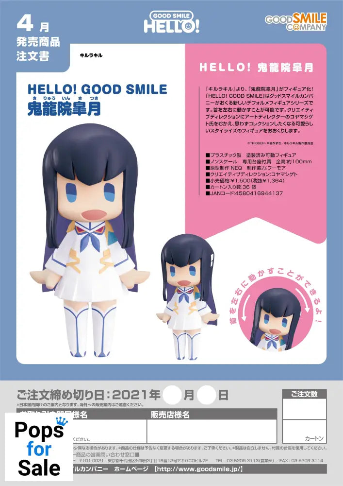 Figure Satsuki Kiryuin - Kill la Kill Vinyl Figure