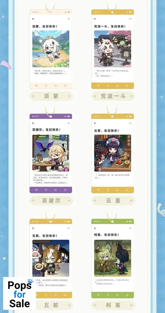 Genshin Impact Keychain Blind Box Box B Display (15)