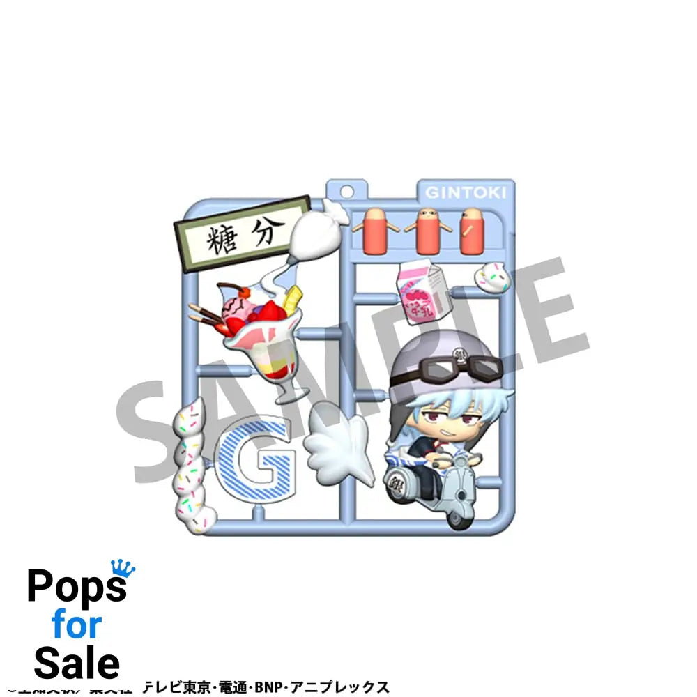 Gintama Plat Collection Keychain Assortment (4)