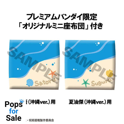 Jujutsu Kaisen Look Up PVC Statue Satoru Gojo & Suguru Geto Okinawa Ver. Set (with gift) 11 cm