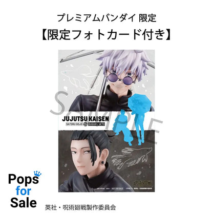 Jujutsu Kaisen PVC Statue Suguru Geto & Satoru Gojo Kosen Ver. (with gift)