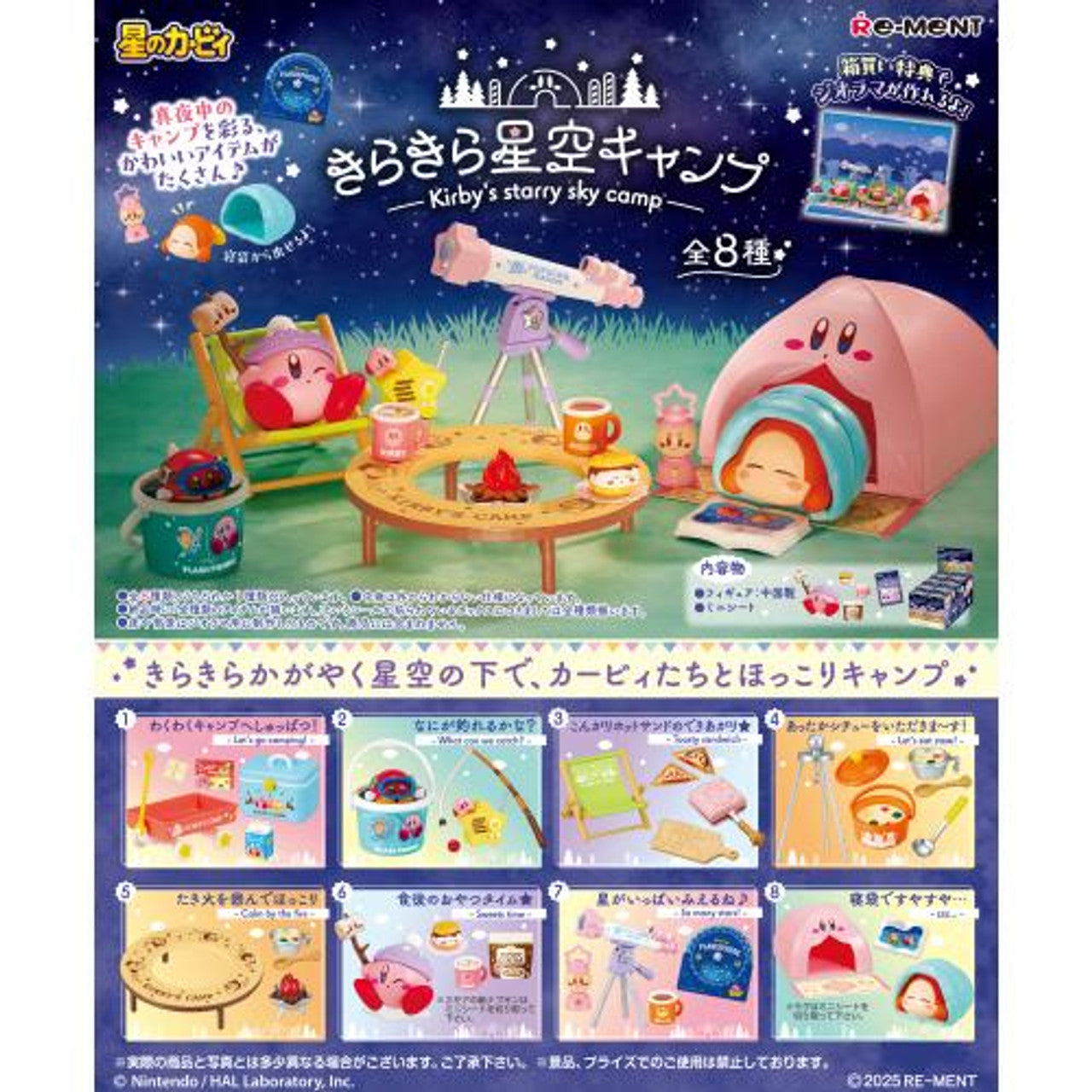Re Ment KIRBY Camp CDU (Release July 25) Scale Figure