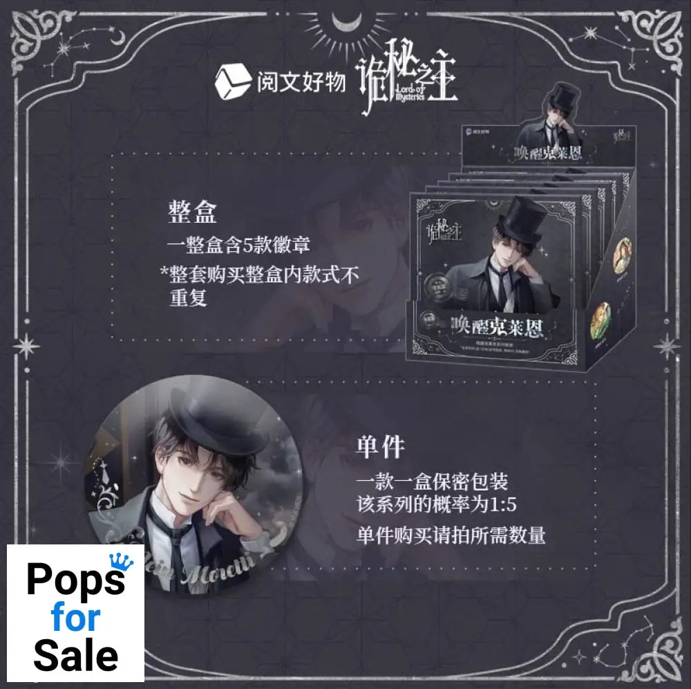 Lord of the Mysteries Blind Box Pin Badge Display (5)