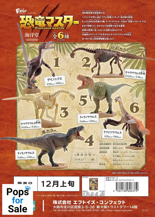 Mini Figures Dinosaur Master 3 Vinyl Figure