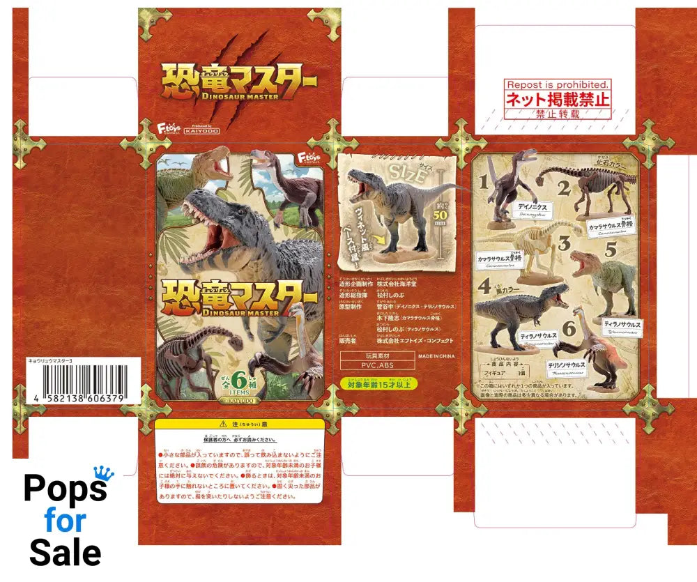 Mini Figures Dinosaur Master 3 Vinyl Figure