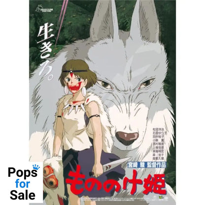 Princess Mononoke Jigsaw Puzzle Movie Poster (1000 pieces)