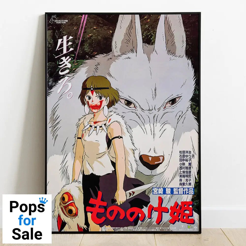 Princess Mononoke Wooden Wall Art Characters 35 x 50 cm