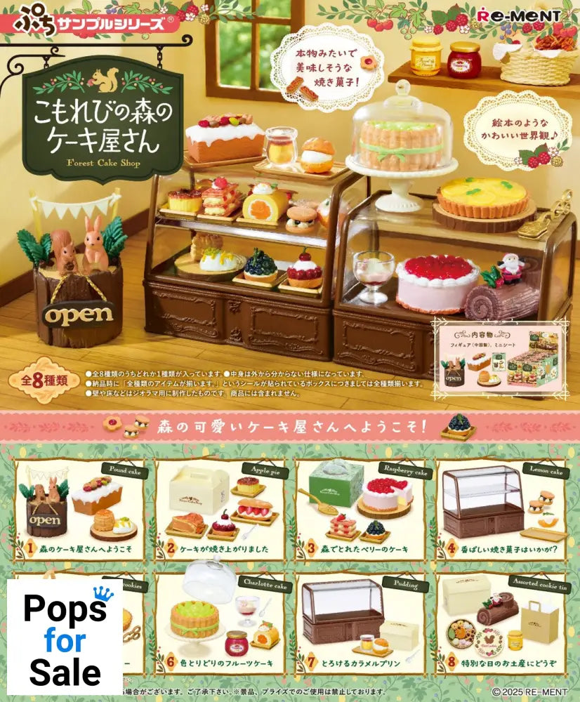 Re ment Komorebi Patisserie 1 CDU (full box) (Release Date 06/25) Blind Box