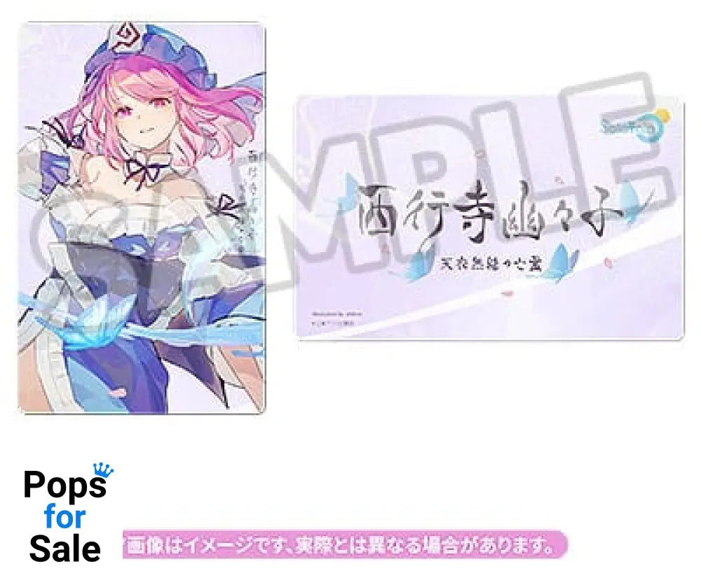 Touhou Project PVC Statue 1/7 Yuyuko Saigyouji: Natural-Born Ghost Ver. 30 cm