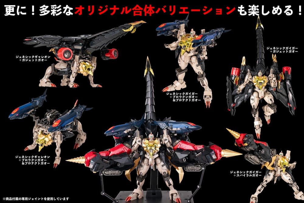 The King of Braves GaoGaiGar Amakuni Kizin Model Kit Genesic GaoGaiGar 30 cm