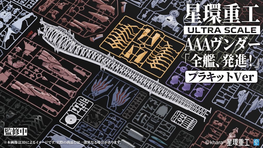Evangelion:3.0+1.0 Thrice Upon A Time Plastic Model Kit Ultra Scale AAA Wunder Standard Ver. 103 cm