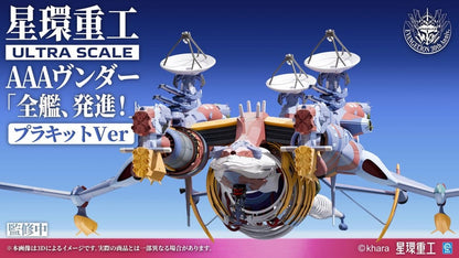Evangelion:3.0+1.0 Thrice Upon A Time Plastic Model Kit Ultra Scale AAA Wunder Standard Ver. 103 cm