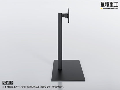 Planet-Ring Adjustable Display Stand 49 cm