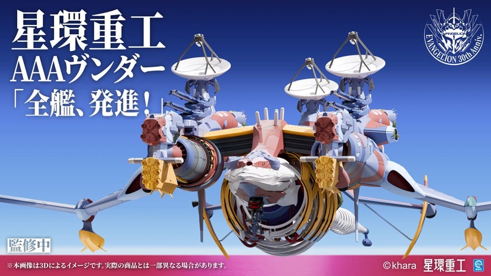 Evangelion: New Theatrical Edition Plastic Model Kit 1/72 Ultra Scale AAA Wunder(Pre-Assembled Finished Model Ver.) 103 cm