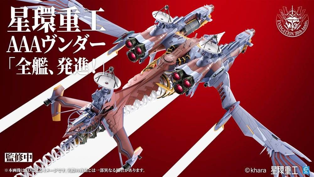 Evangelion: New Theatrical Edition Plastic Model Kit 1/72 Ultra Scale AAA Wunder(Pre-Assembled Finished Model Ver.) 103 cm