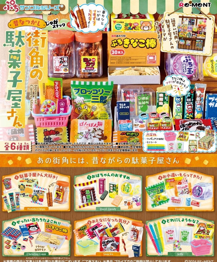 Japanese Candy Store Mini Figures 6 cm (6) Mini-figures