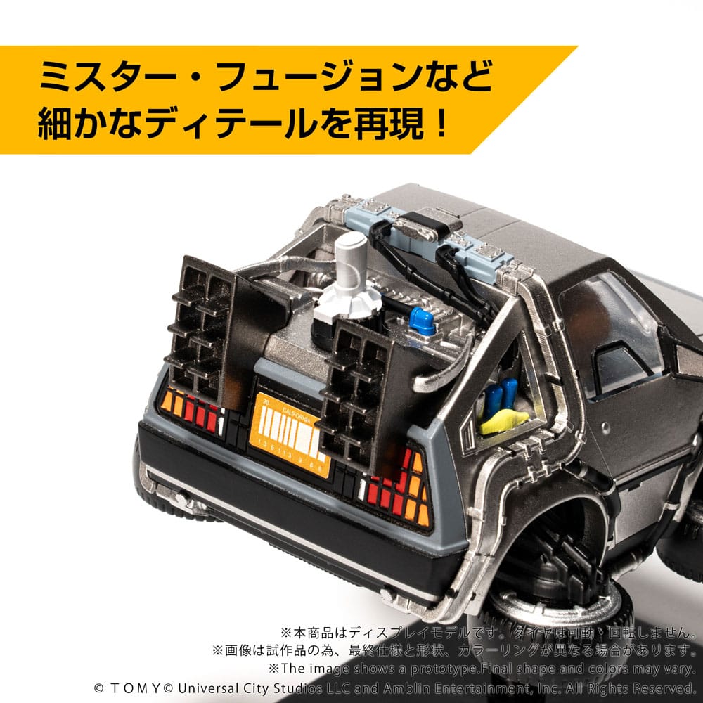 Back to the Future Part II Q-Village Vehicle with mini-figures Time Machine Part 2